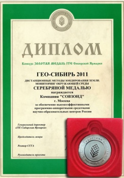 ГЕО-Сибирь-2011
